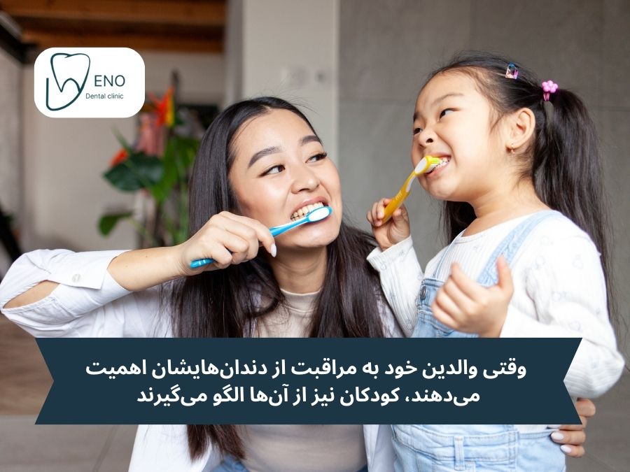 اهمیت آموزش به کودکان درباره مراقبت از دندانها
