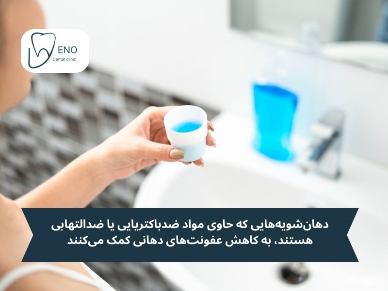 برای آفت دهان چه داروی بخوریم