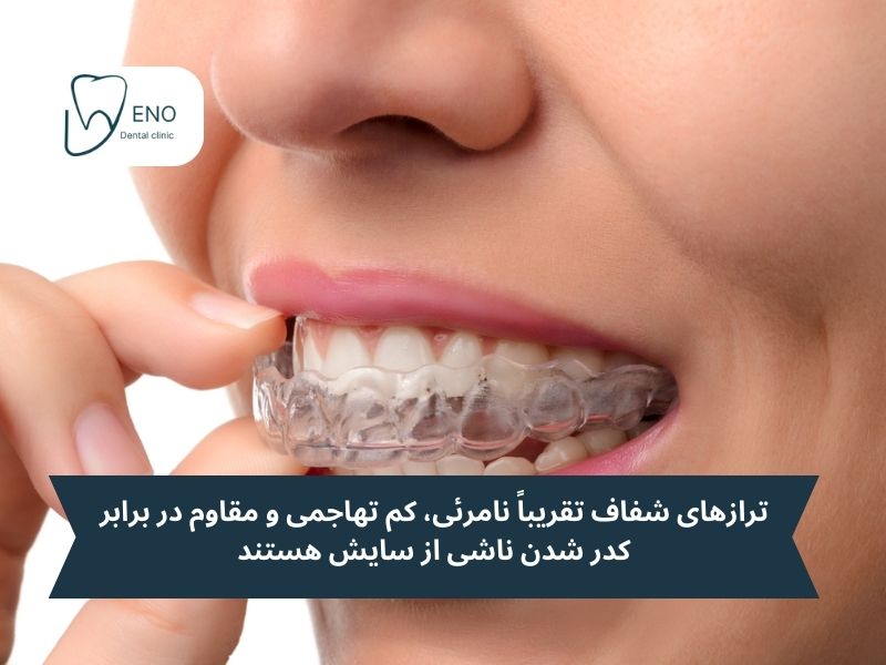 ترازهای شفاف