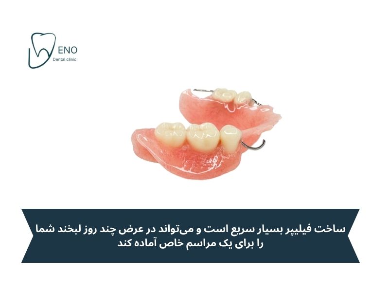 چه کسانی بهترین کاندیدای فیلیپر هستند